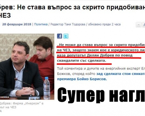 Супер нагли