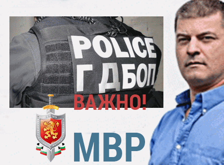 Светлозар Минов: ДАНС и ГДБОП си свършиха работата