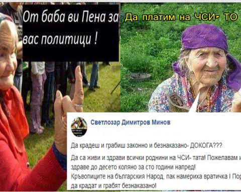 Светлозар Минов: Да крадеш и грабиш законно и безнаказано