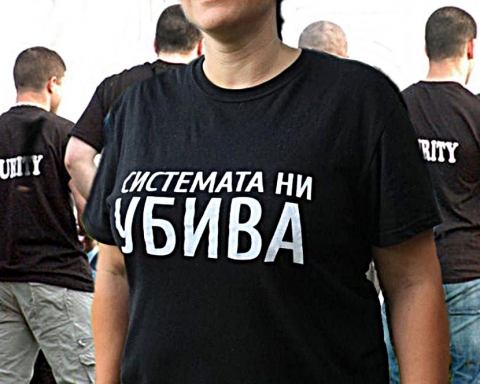 Как да спрем системата?