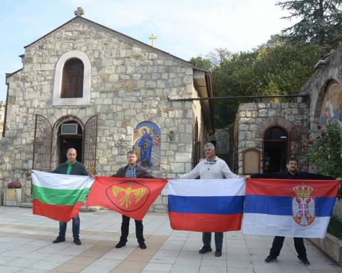 Славянско обединение мит или реалност