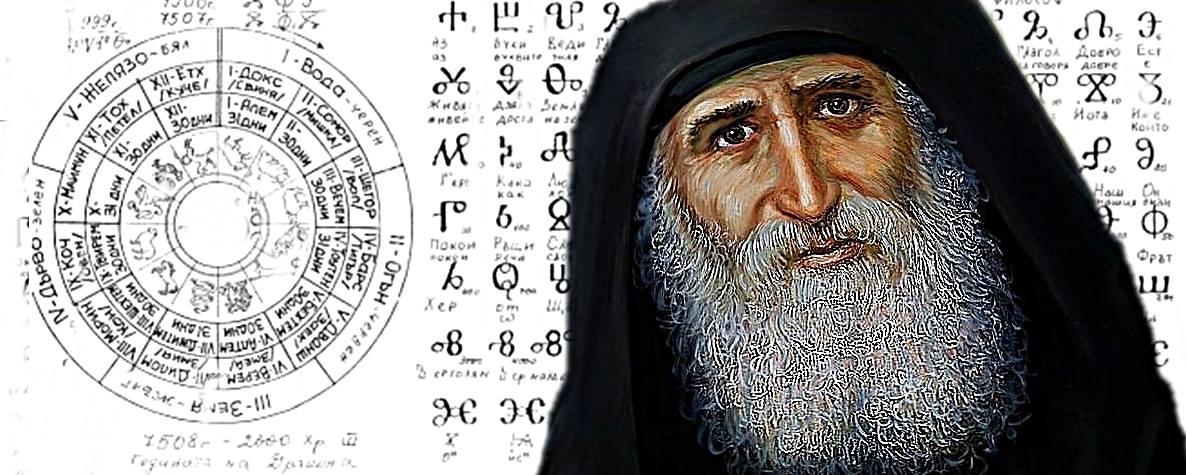 Според ЮНЕСКО Българският календар е най старият в света