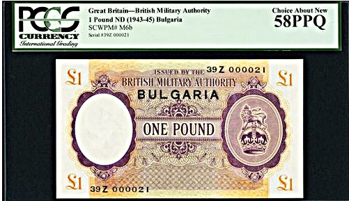 Bulgaria Overprint Great Britain British Military Authority £1 ND (1943-45) 