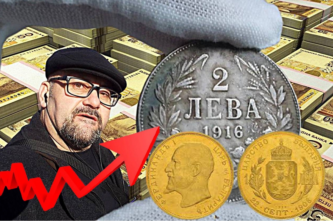 Стефан Пройнов: Монетите като сигурност в инвестициите