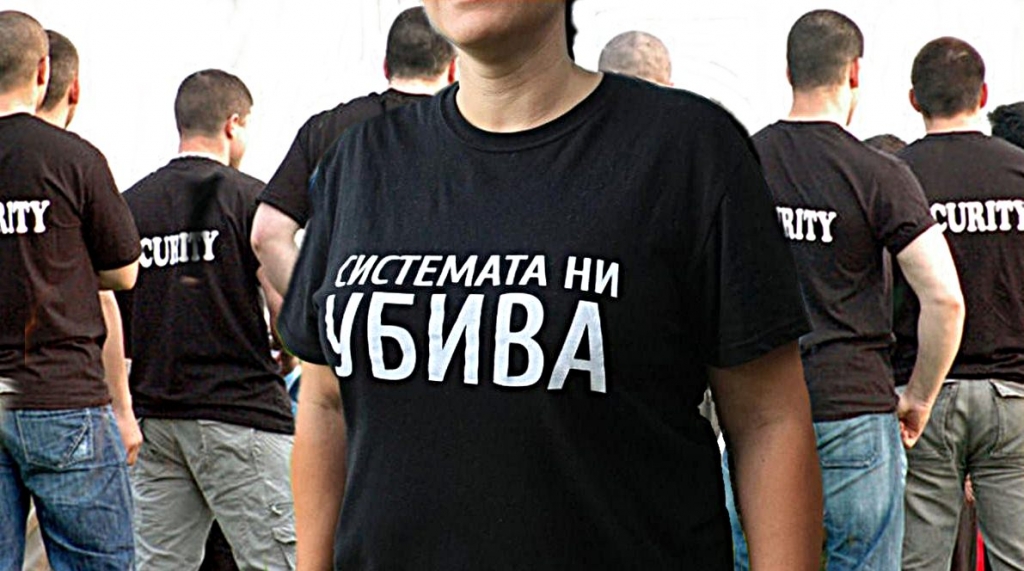 Как да спрем системата?