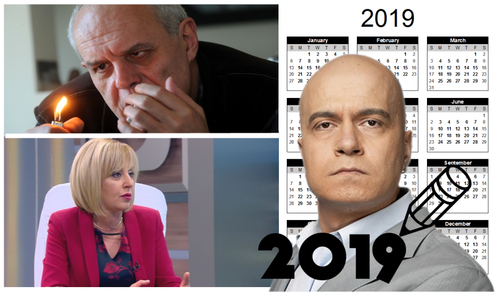 Андрей Райчев за Мая Манолова и Слави през 2019г.