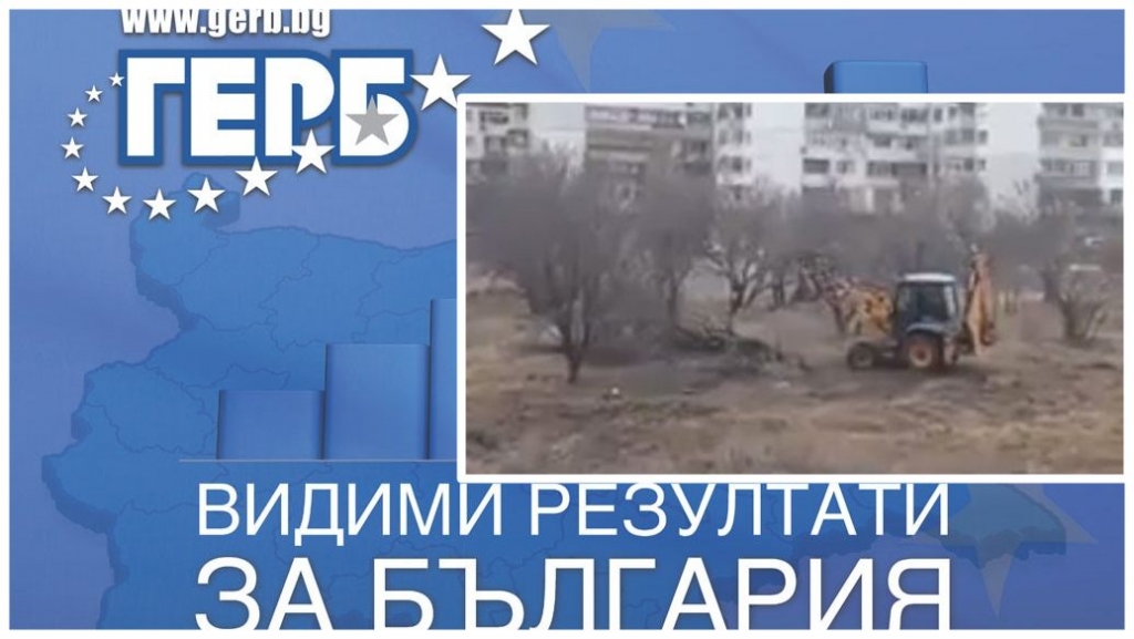 Варна видими резултати