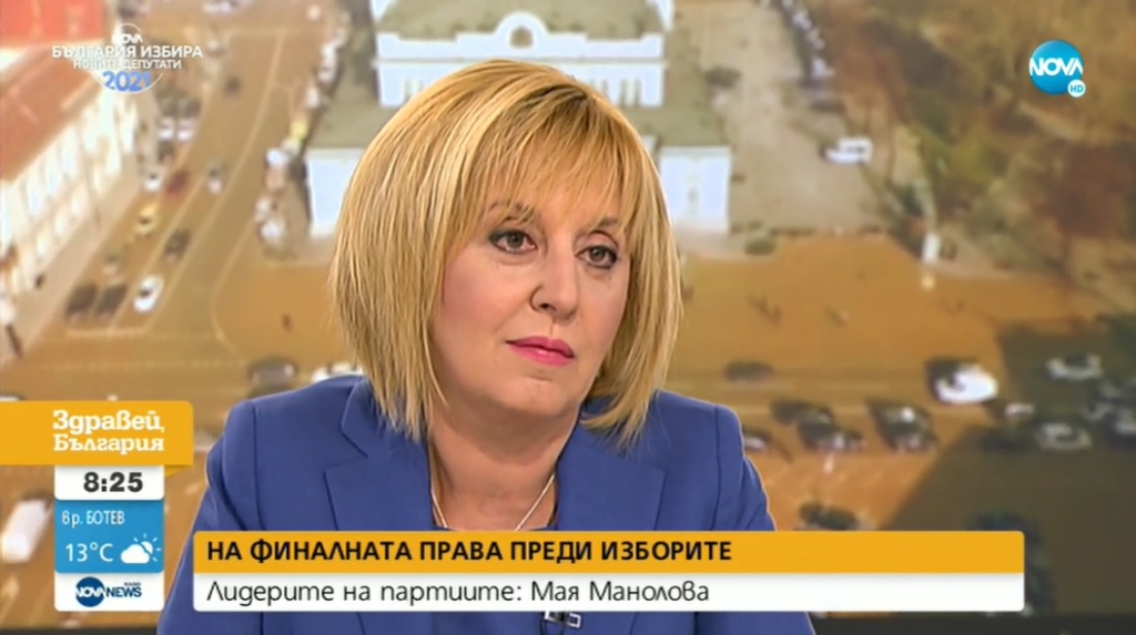 Манолова: Новата Комисия по ревизия ще започне със „златния гьол“ и паркинга на „Капитан Андреево“