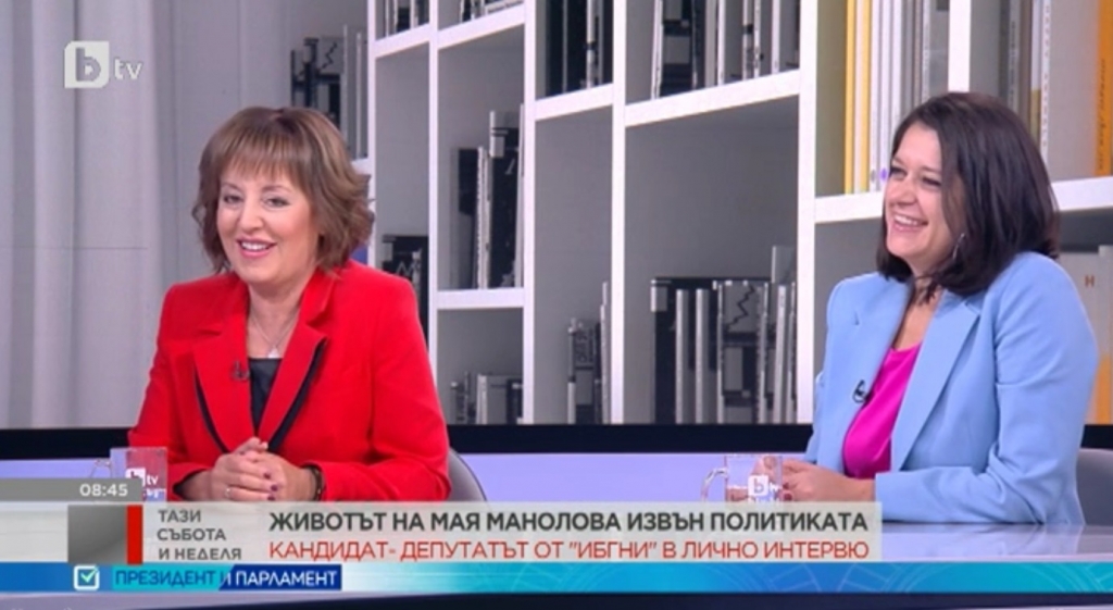 Мая Манолова: Време е за промяна