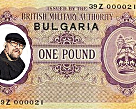 Стефан Пройнов: Коя е най-рядката Българска банкнота?